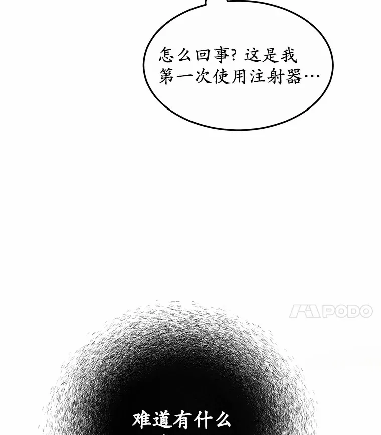 27.不速之客4