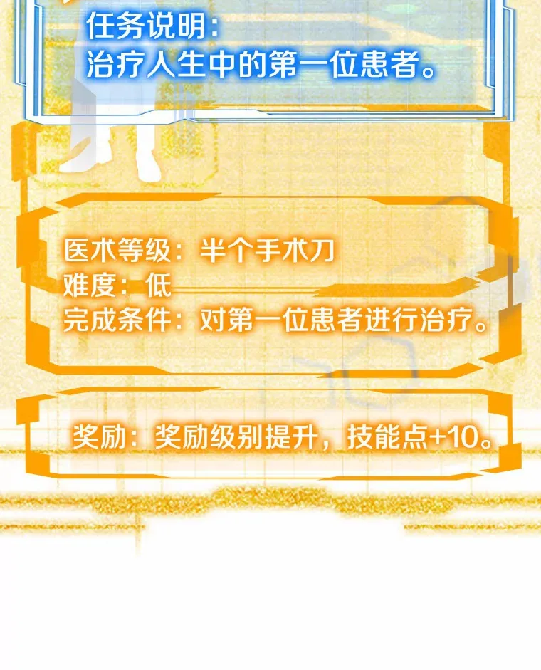 2.准备做手术93