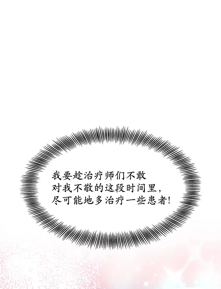 11.获得爵位148