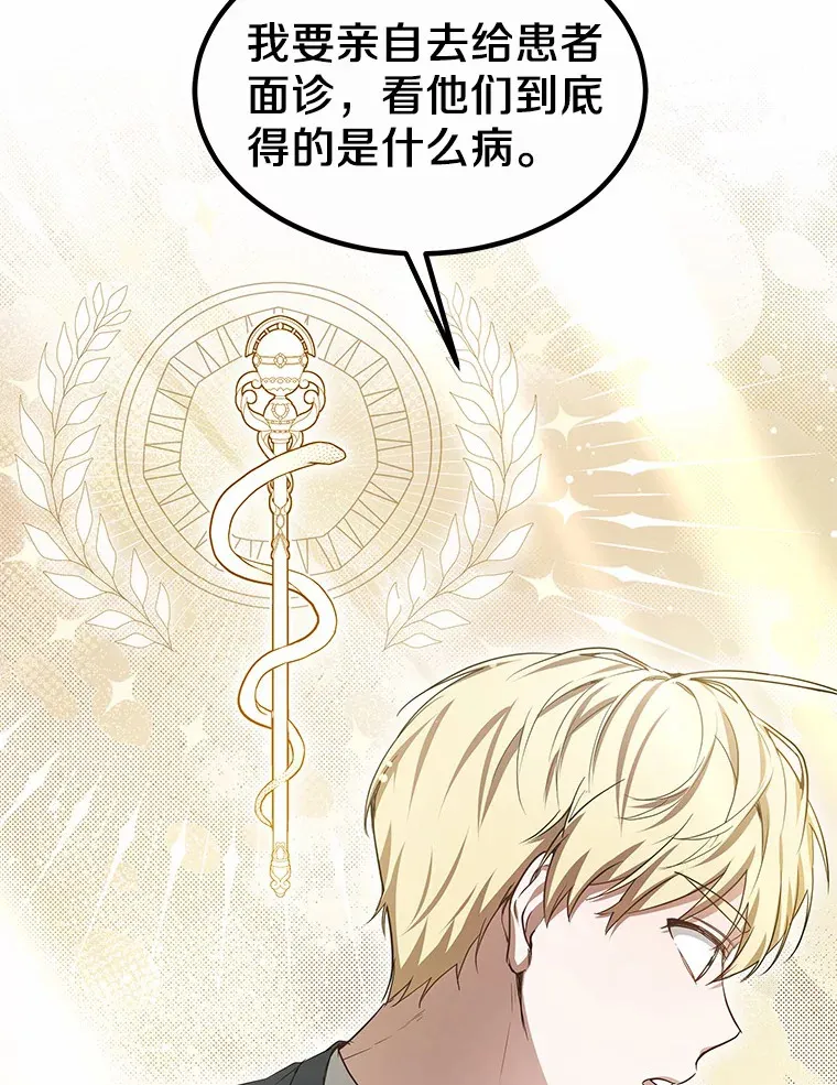 24.天花？还是水痘？46