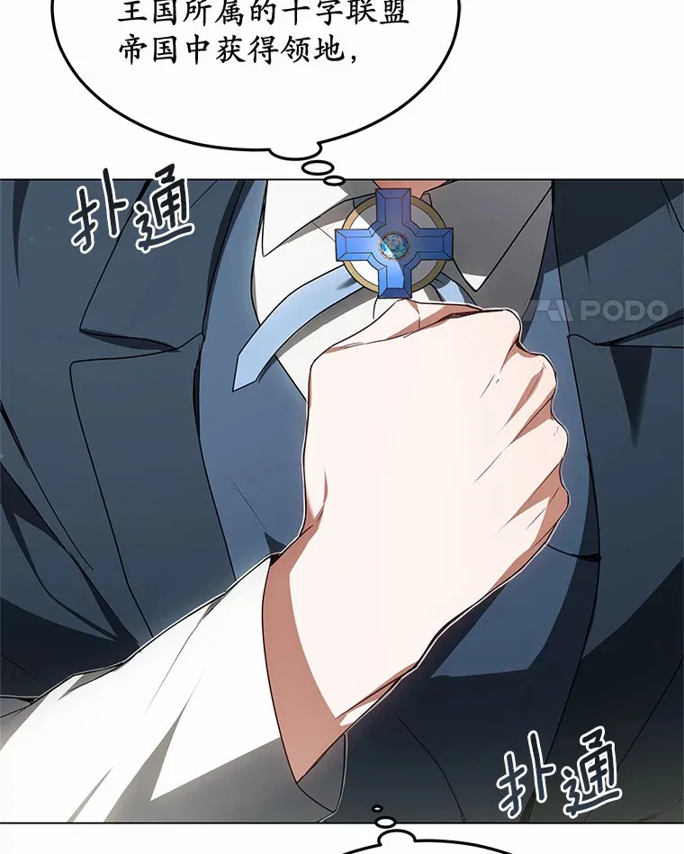 34.爵位贵族15