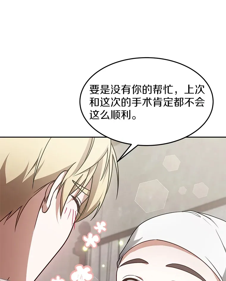 13.他是个贵族？101