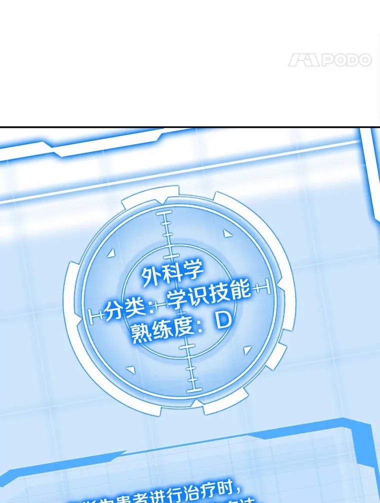 2.准备做手术105