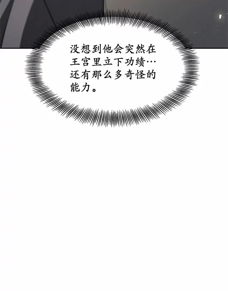13.他是个贵族？76