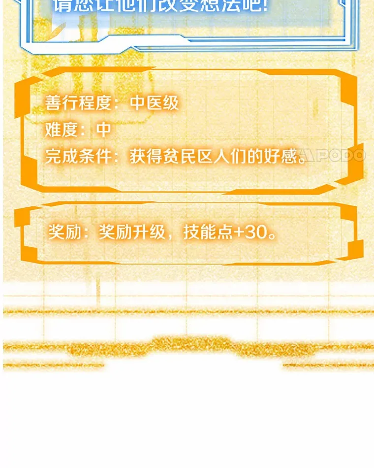 19.危险的湾区112