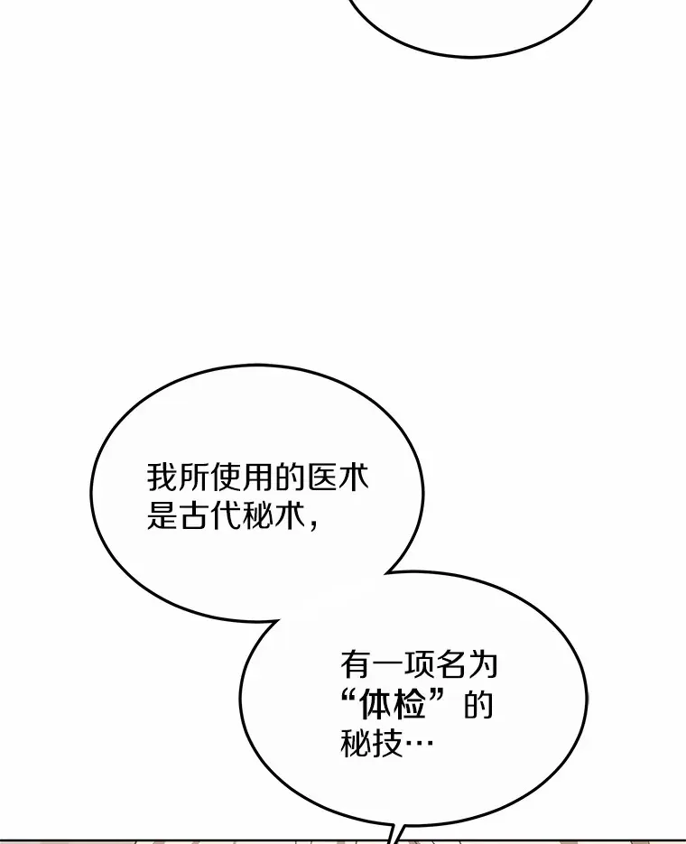 29.叛变102