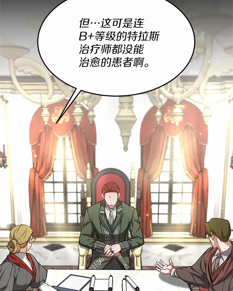 16.治愈褥疮6