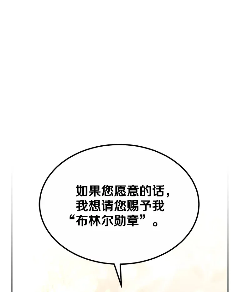 11.获得爵位9