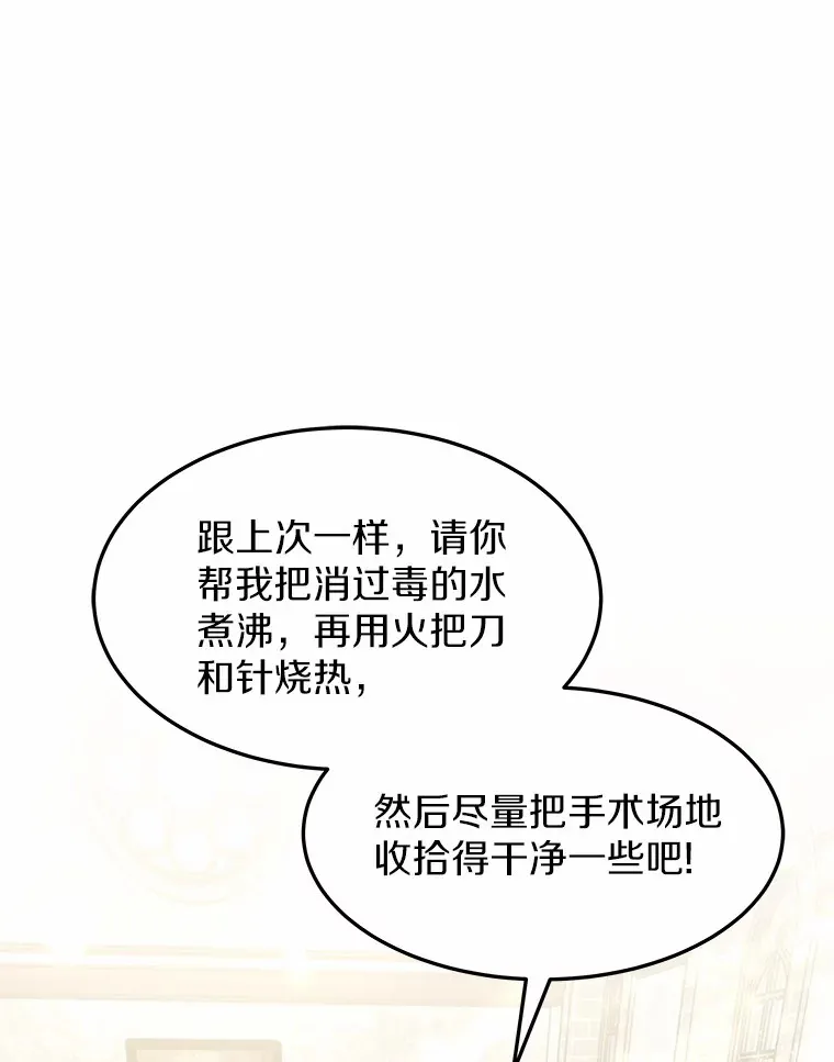 12.救治“流浪汉”124