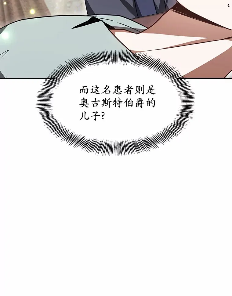 13.他是个贵族？122