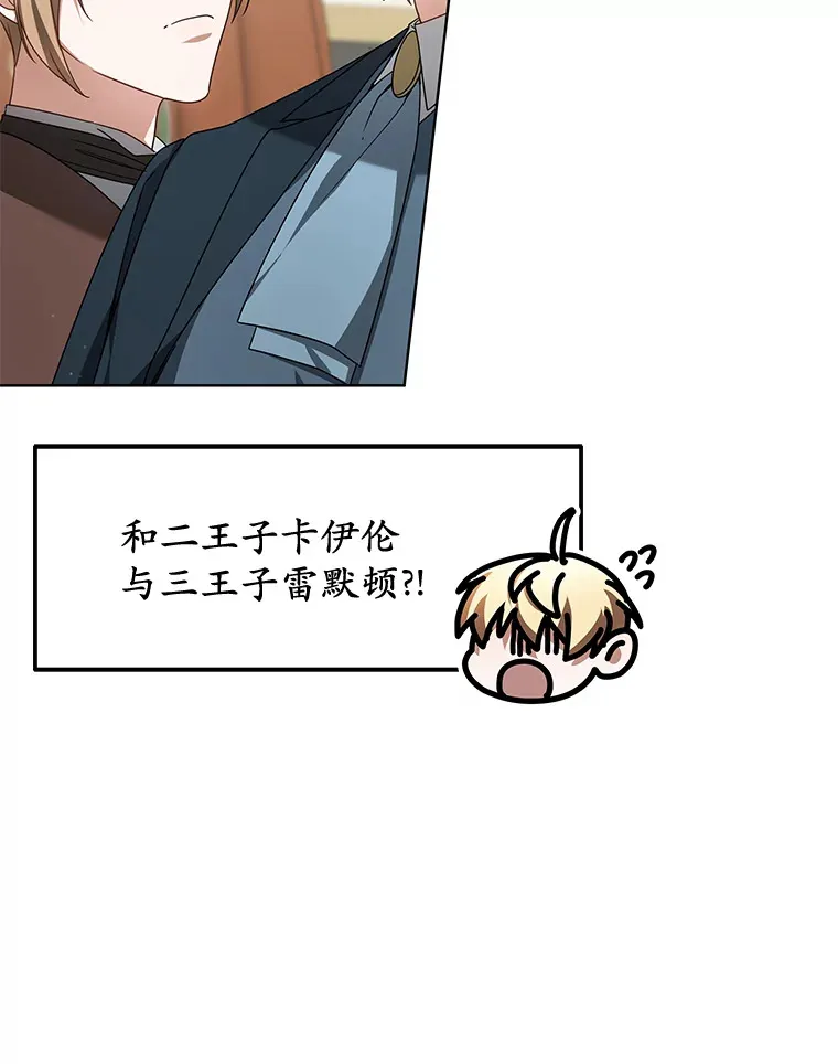 32.要什么奖赏呢？98