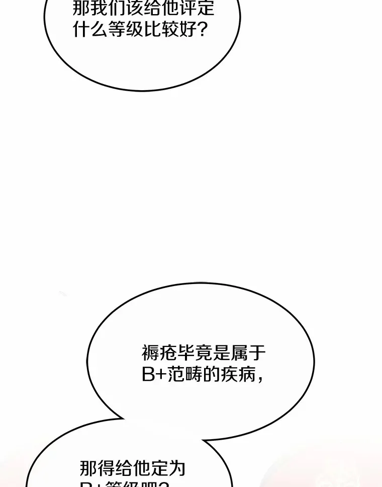 16.治愈褥疮110
