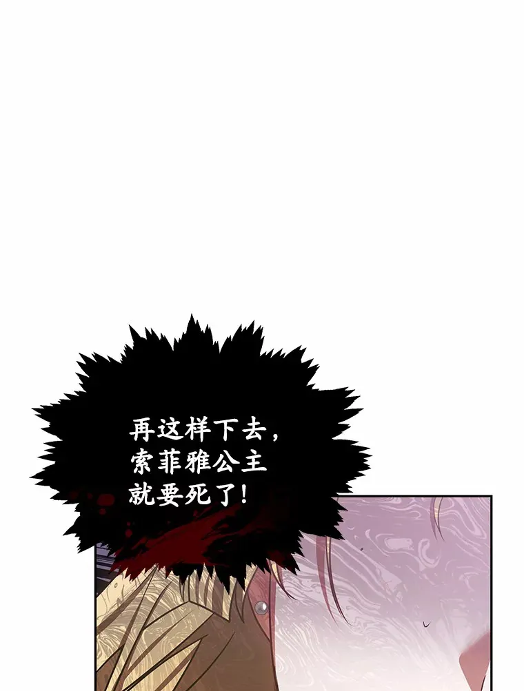 9.救治公主殿下88