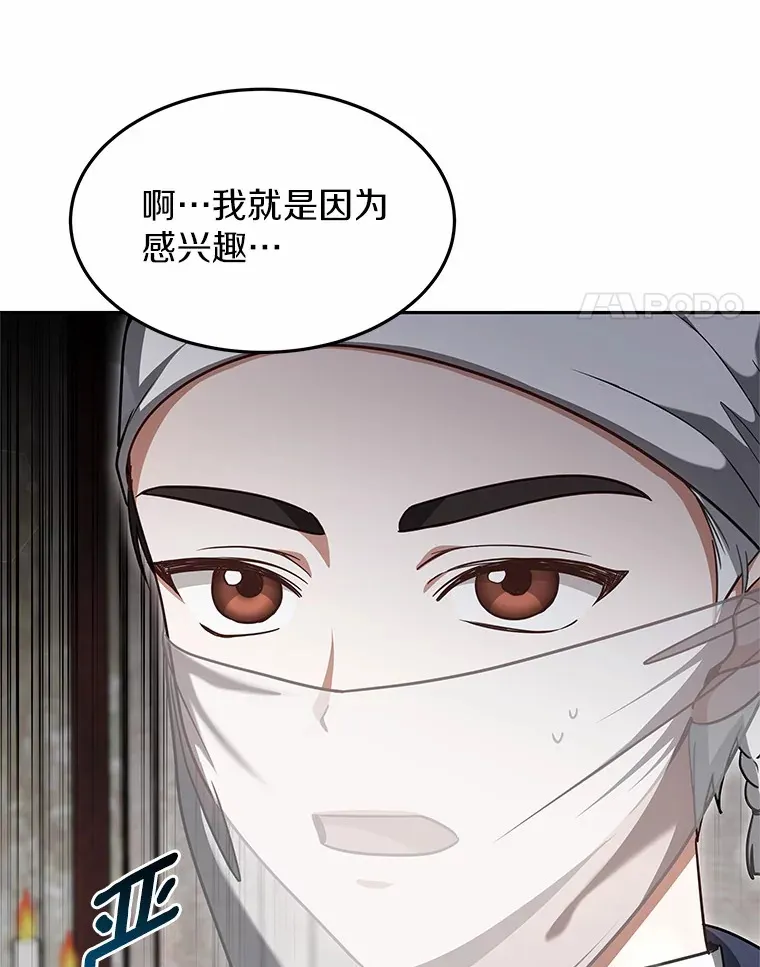 13.他是个贵族？62