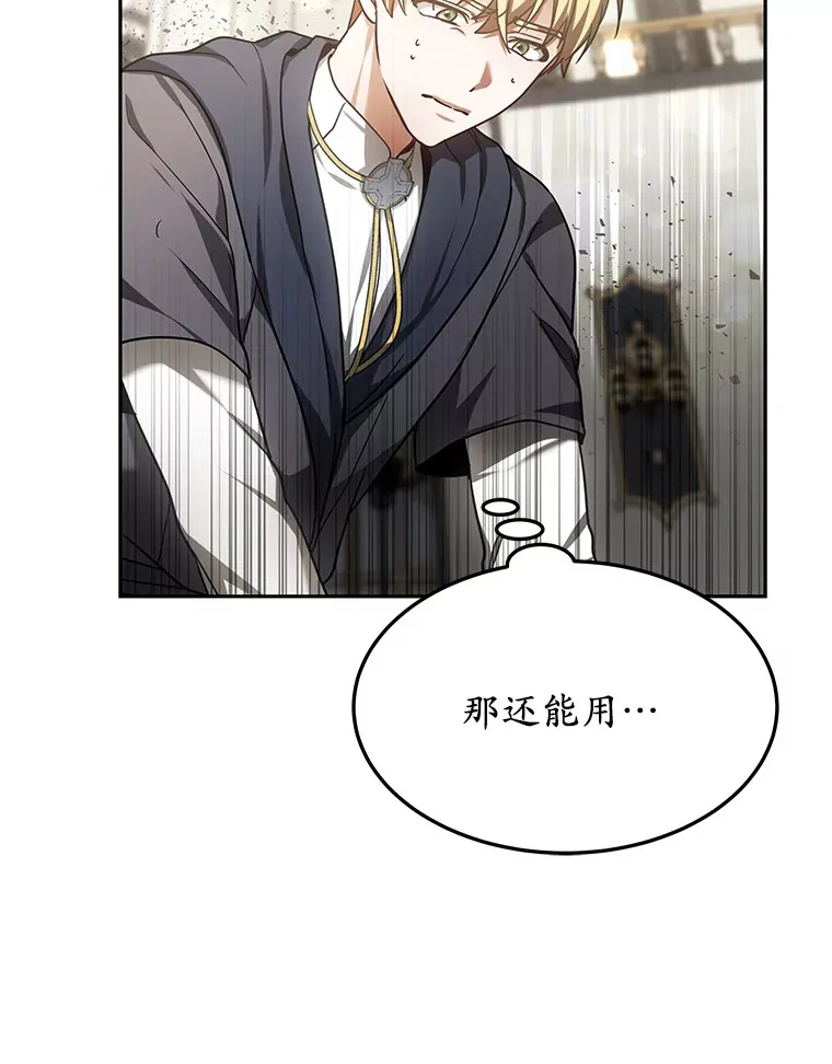 9.救治公主殿下101