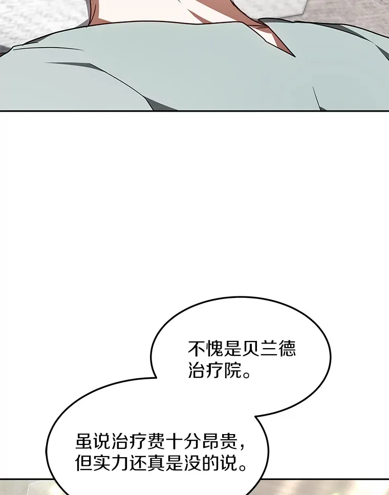 13.他是个贵族？124