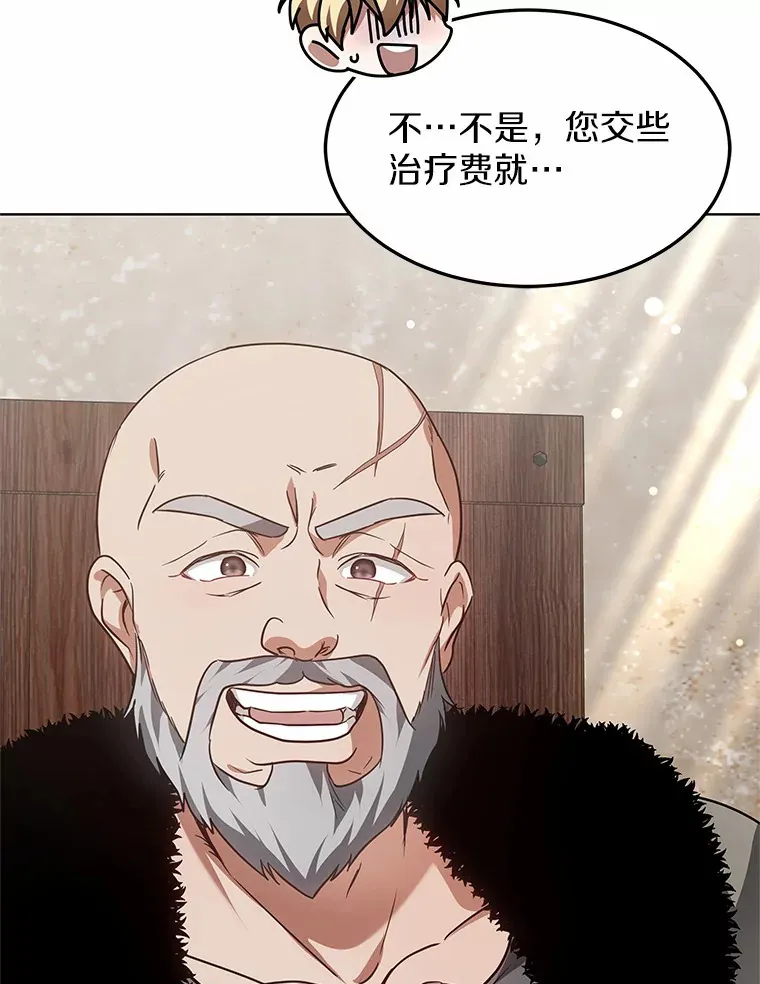 23.治愈坎西勒92