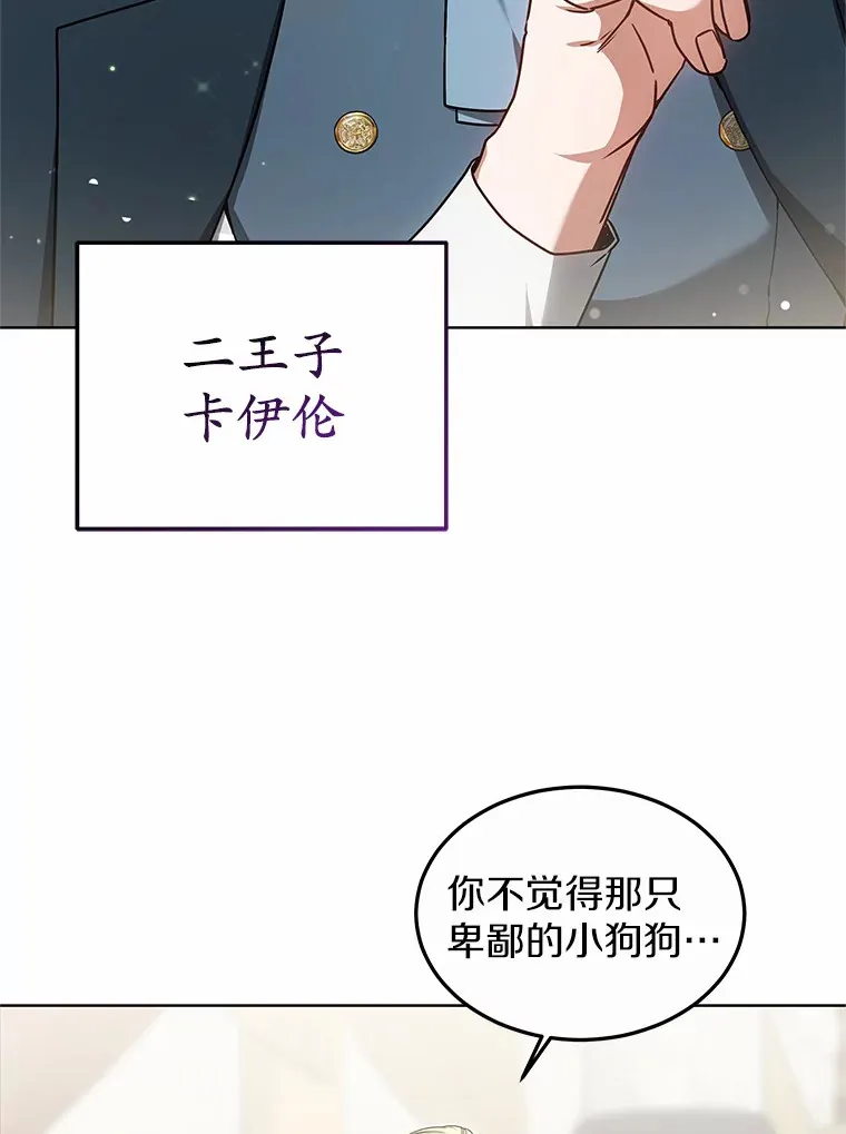 32.要什么奖赏呢？118