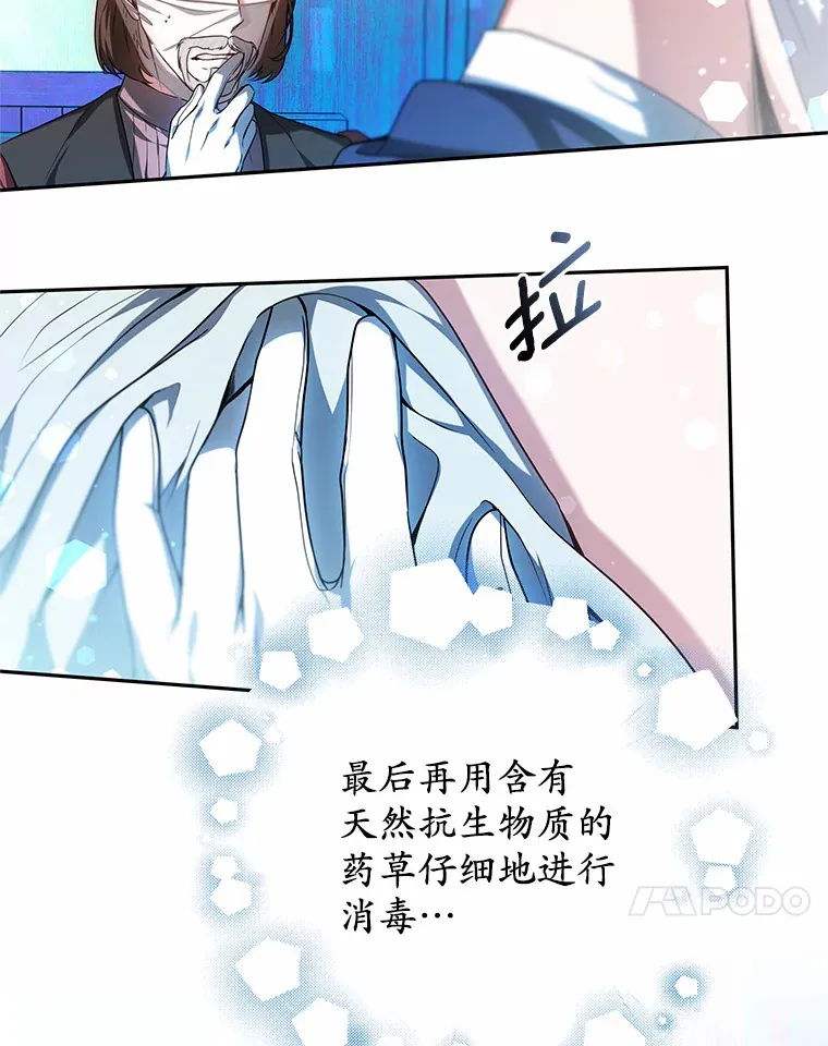 16.治愈褥疮78