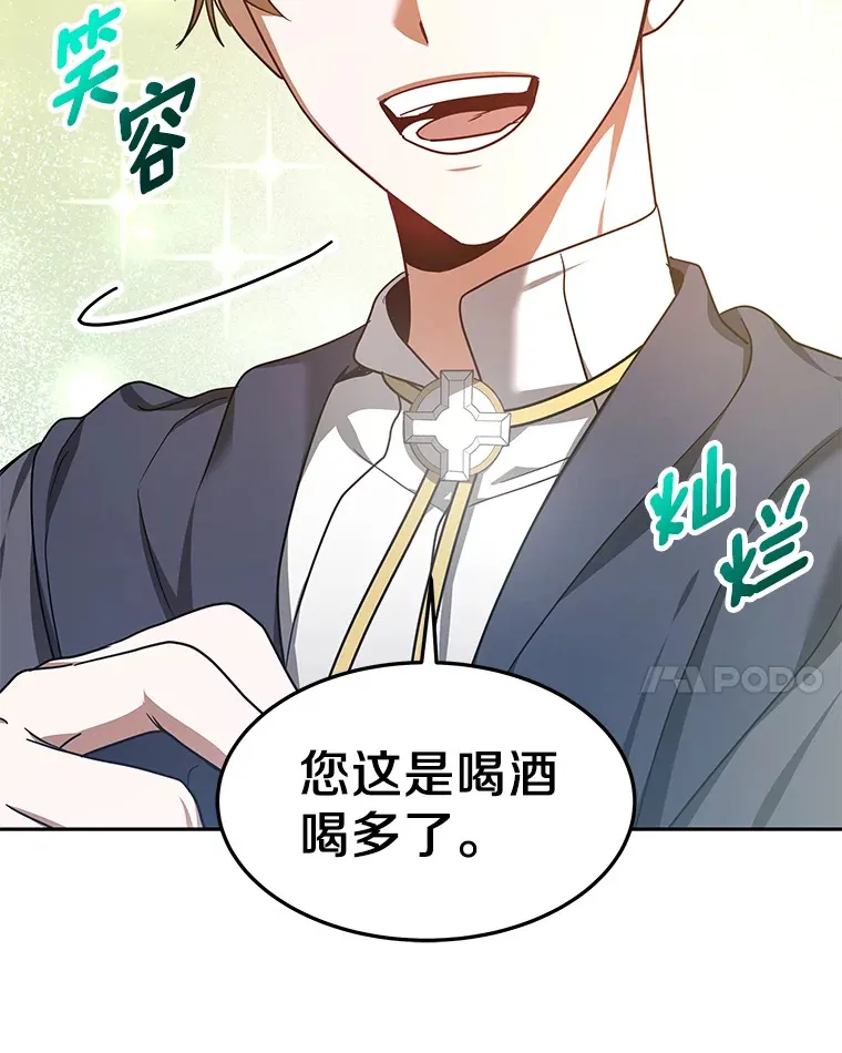 8.应对讨厌鬼67
