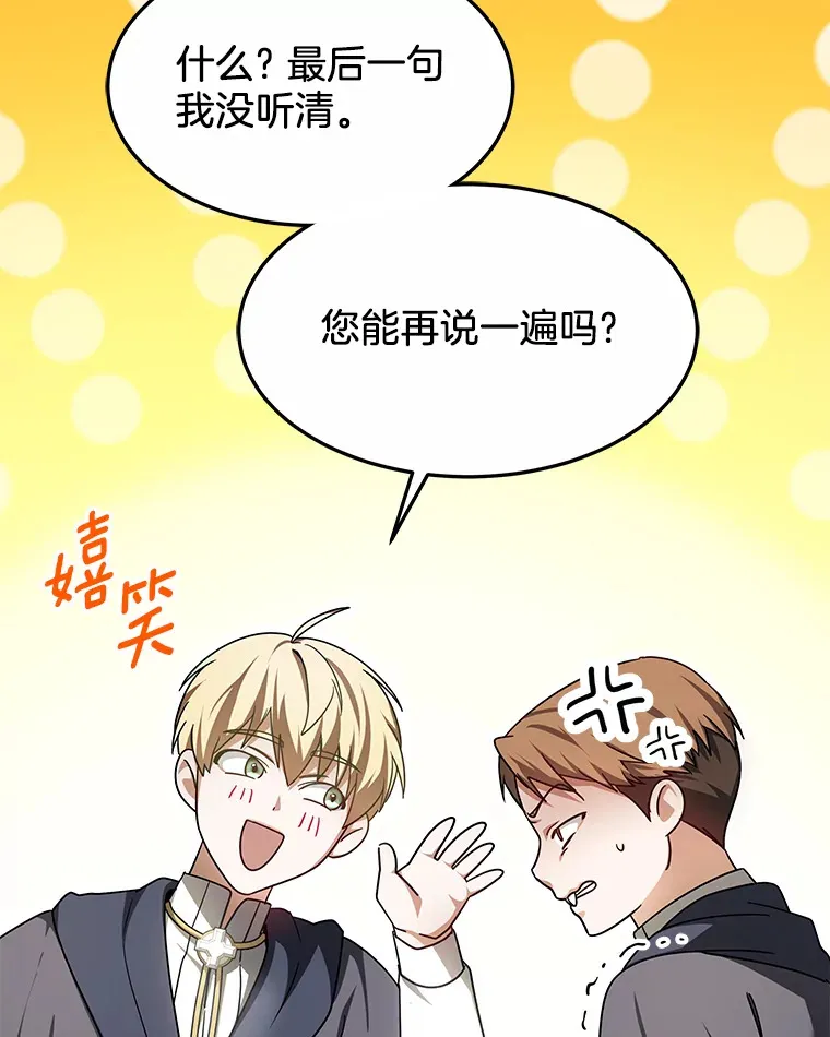 11.获得爵位122