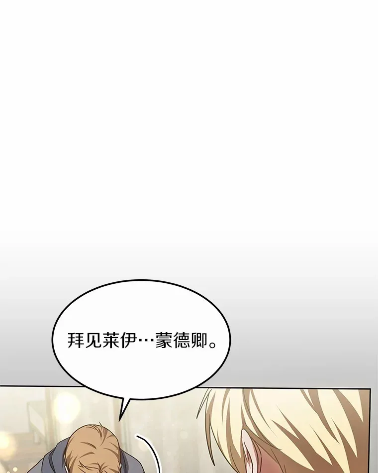 11.获得爵位132