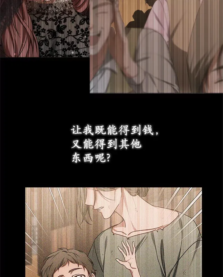 32.要什么奖赏呢？138