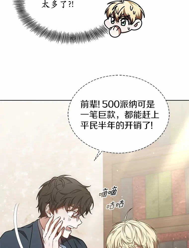 27.不速之客43