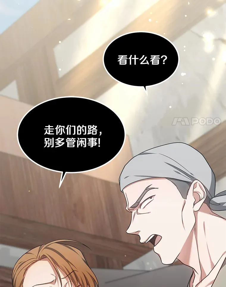 25.魔法谜团127