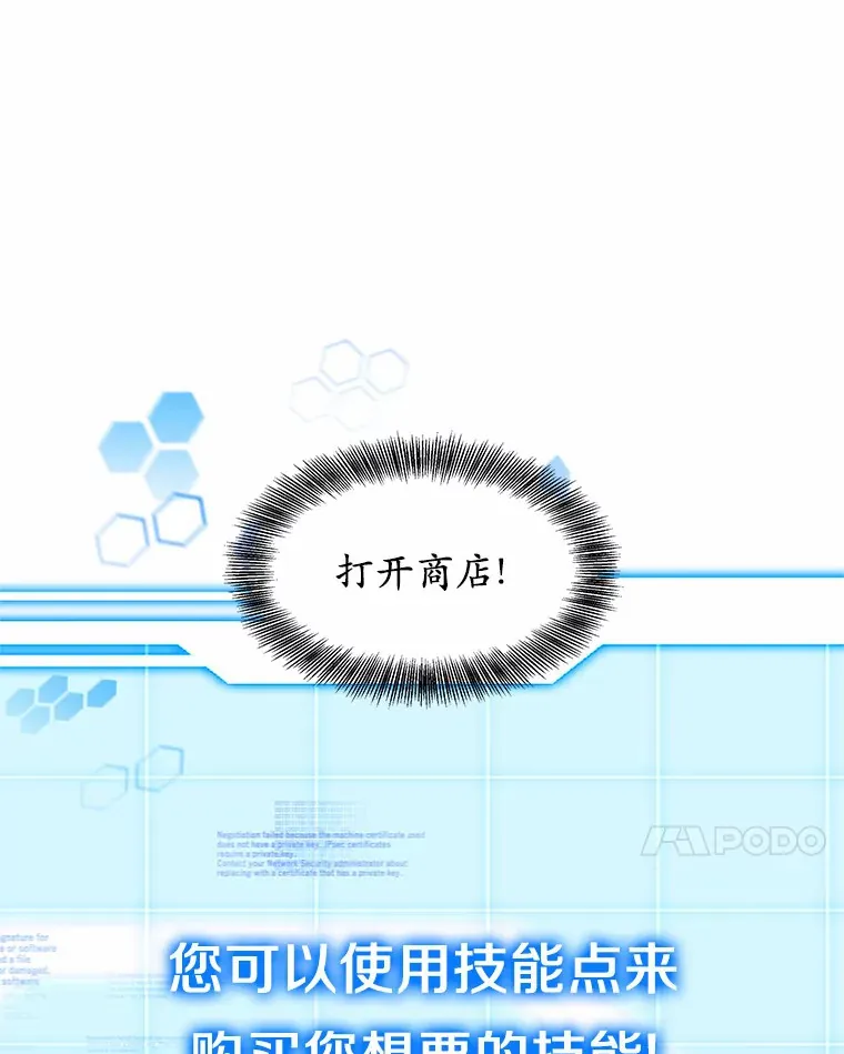 24.天花？还是水痘？73