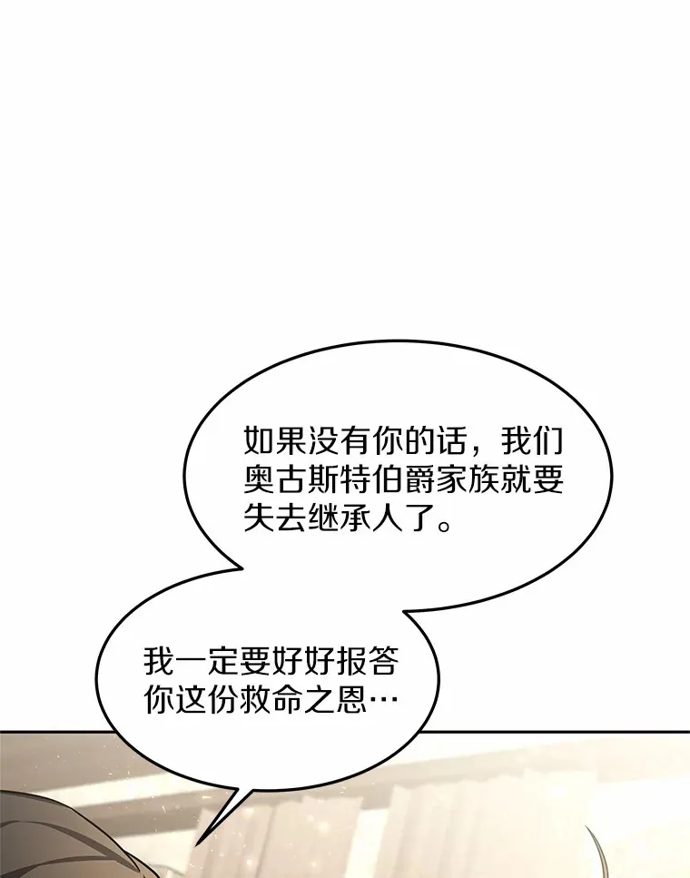 14.贵族的朋友48