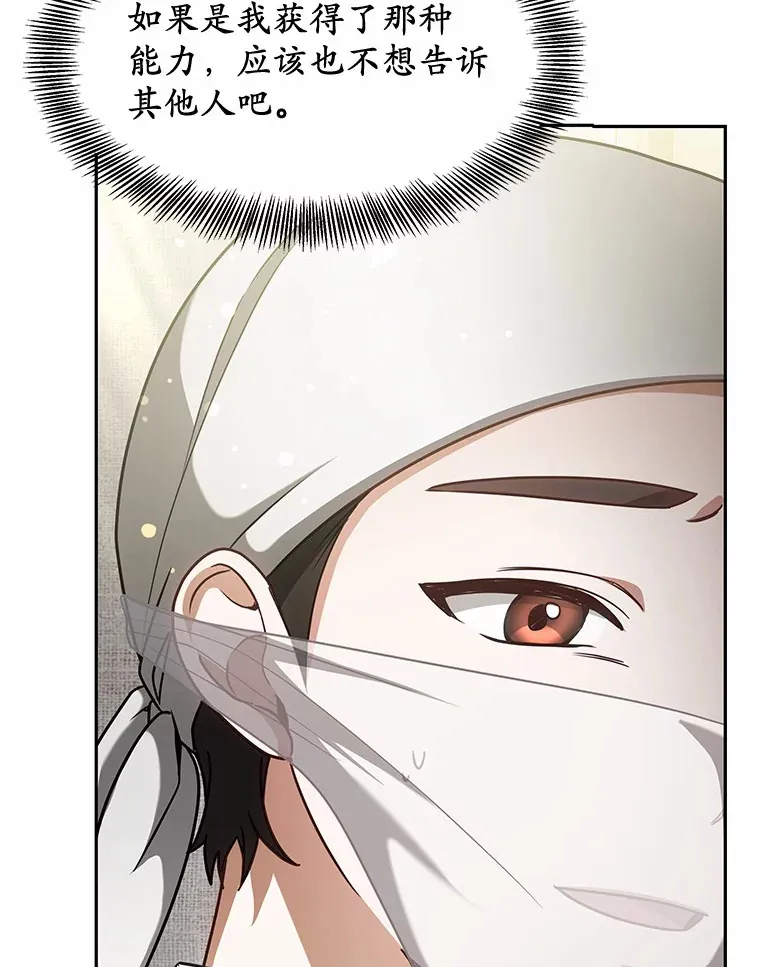 13.他是个贵族？70