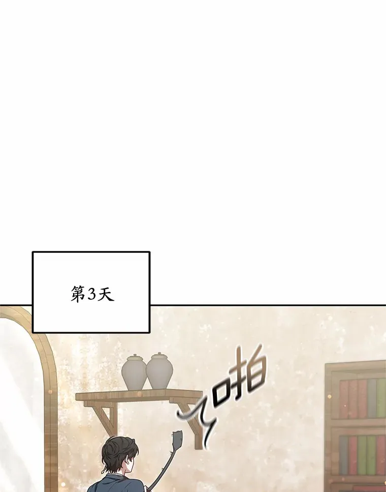 19.危险的湾区74