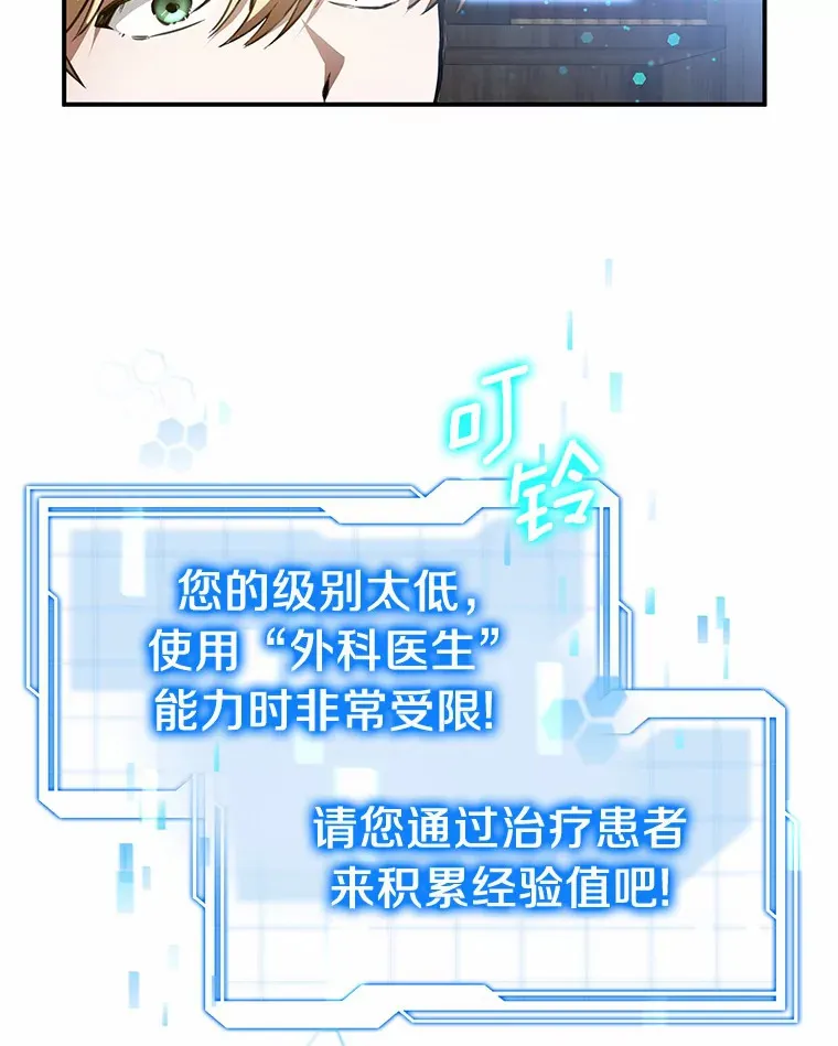 1.觉醒为玩家105
