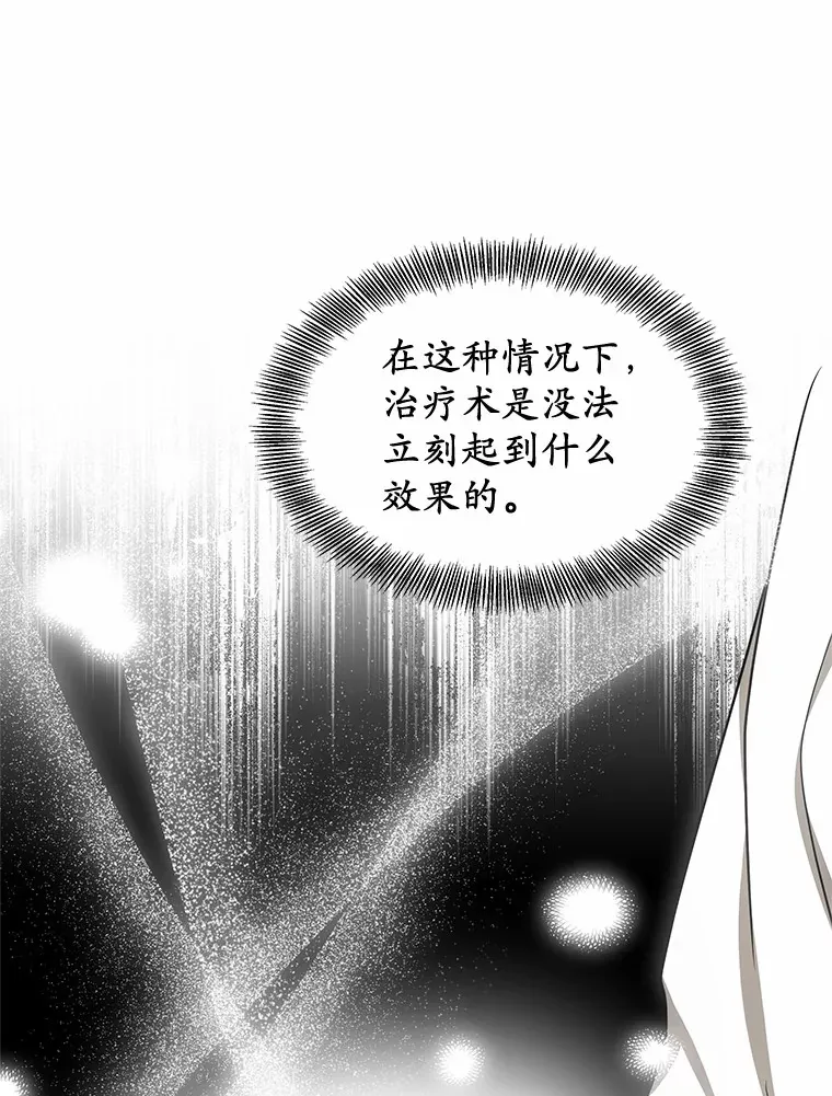 9.救治公主殿下56