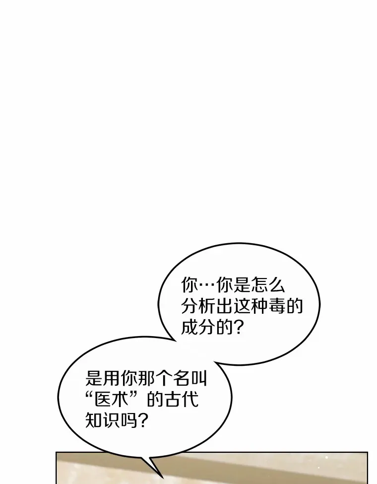 26.注射解毒剂72