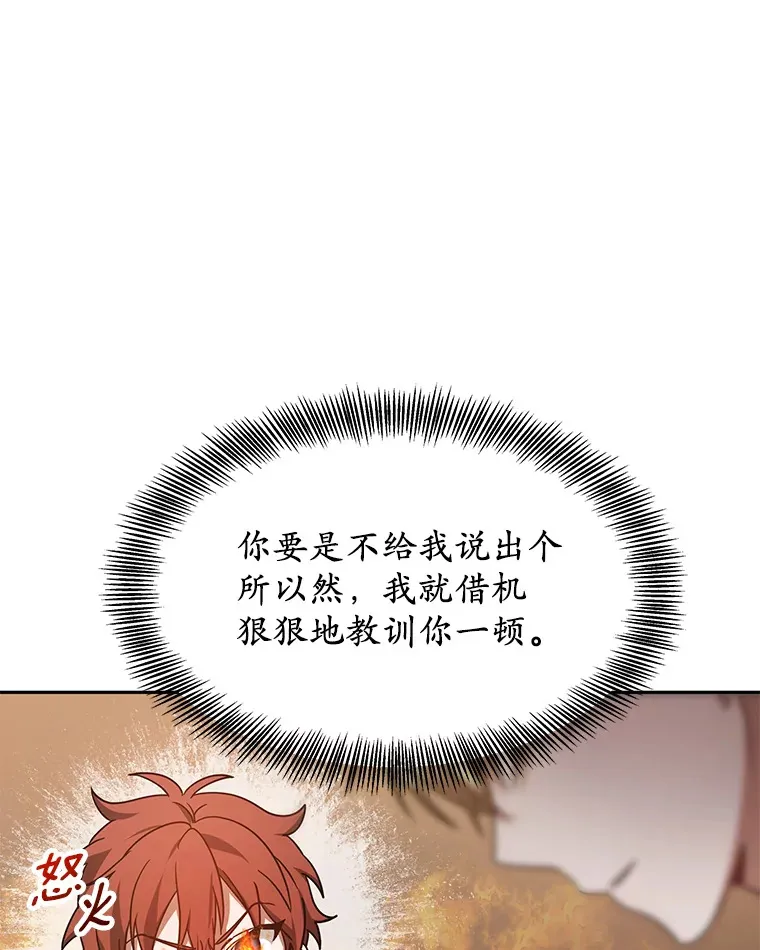 8.应对讨厌鬼63