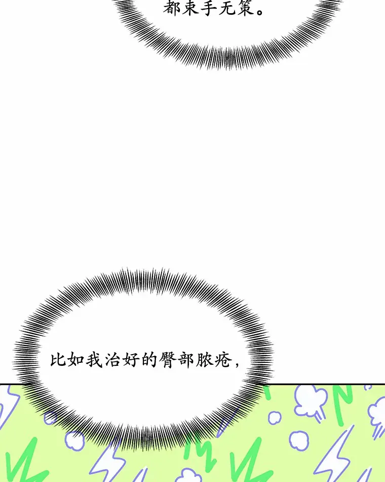 3.慢慢升级吧！91