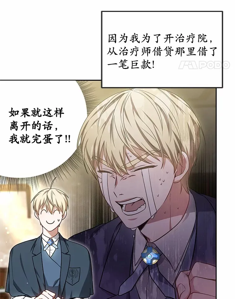 19.危险的湾区102