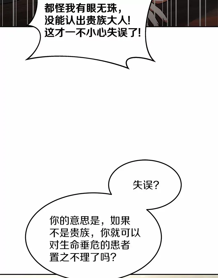 14.贵族的朋友23