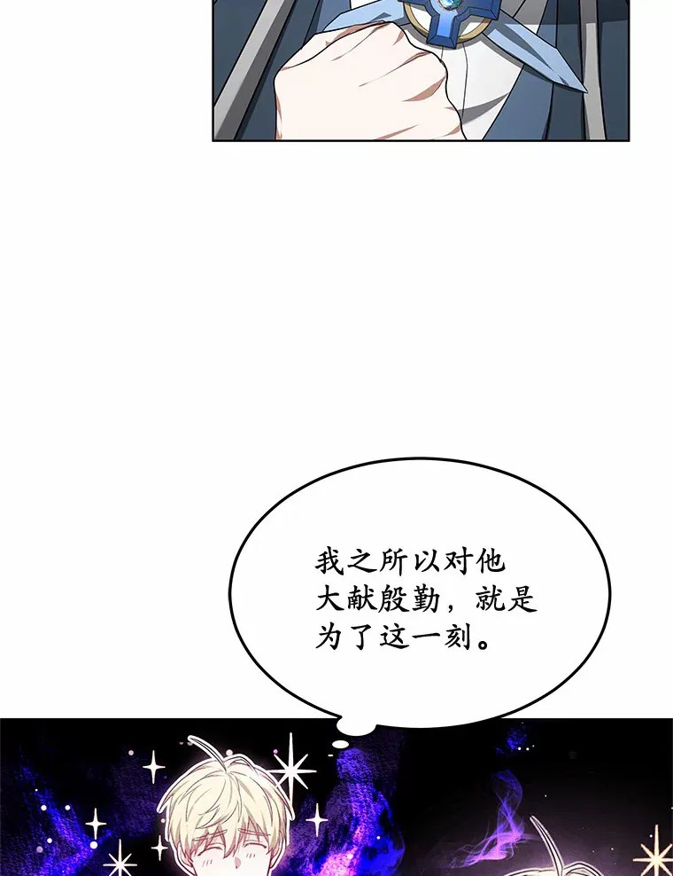 30.解救王子殿下13