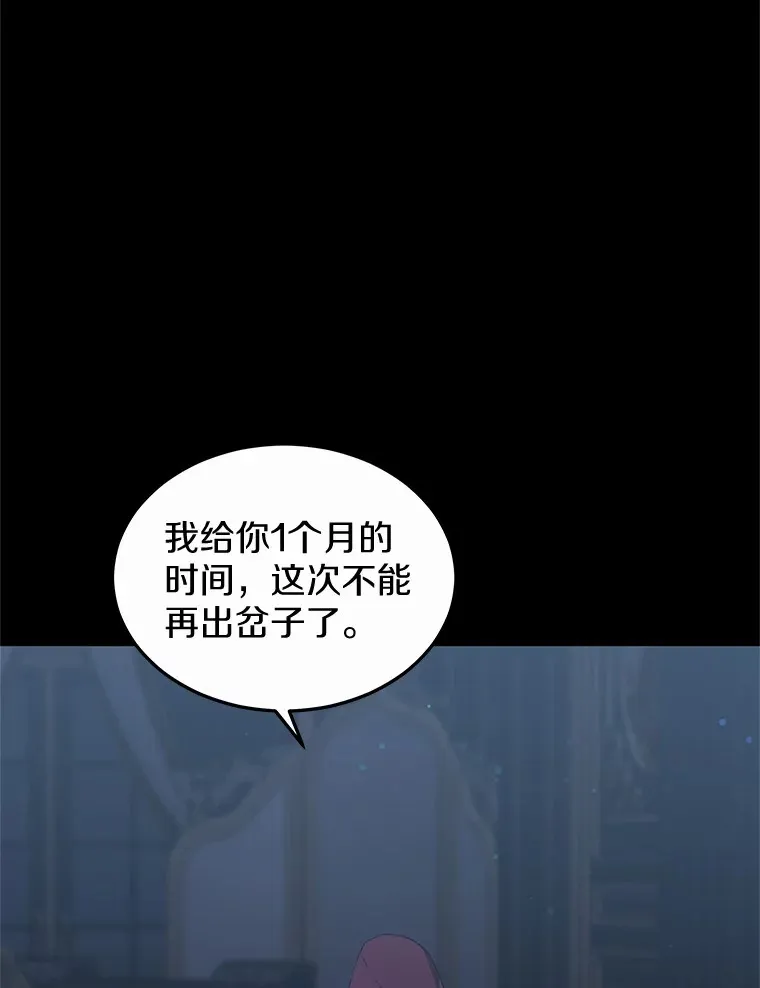 27.不速之客109