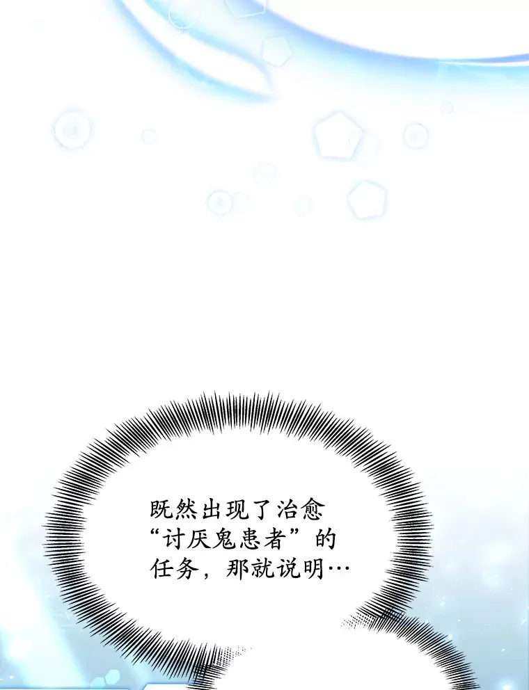23.治愈坎西勒28