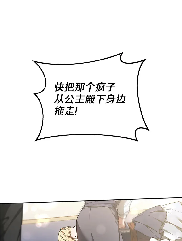 9.救治公主殿下67