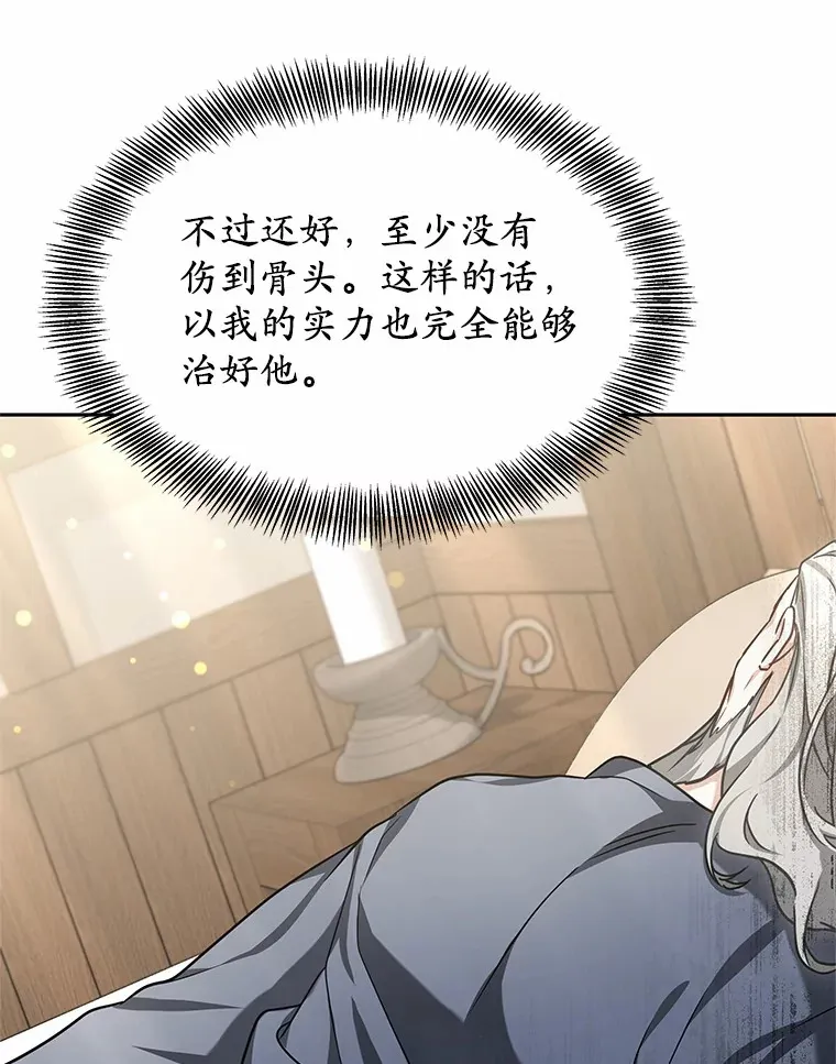 16.治愈褥疮57