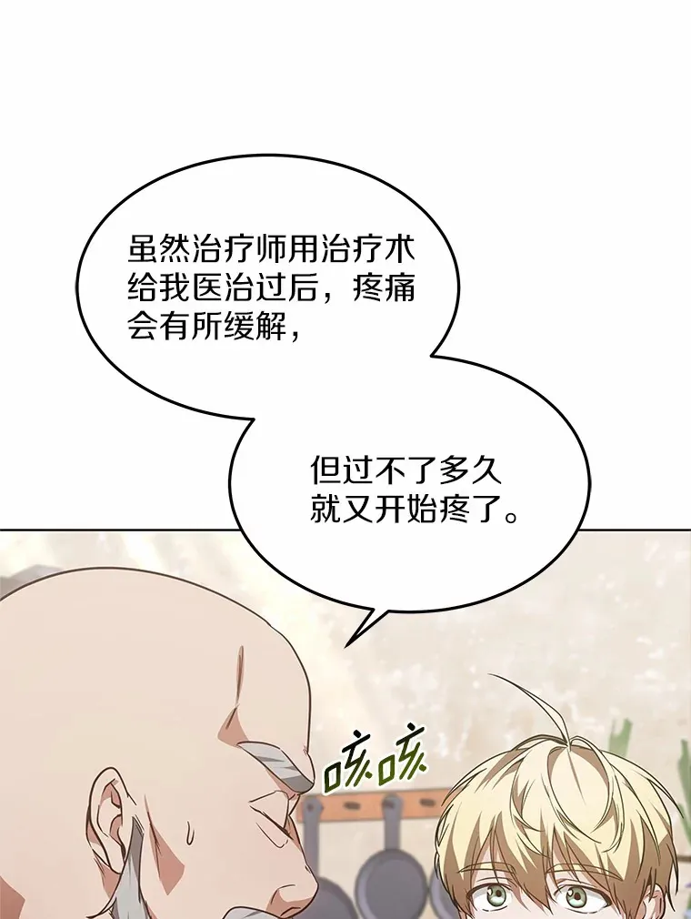 23.治愈坎西勒55
