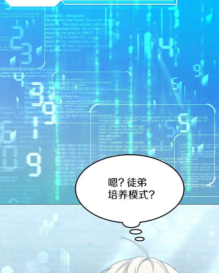 18.徒弟培养模式136