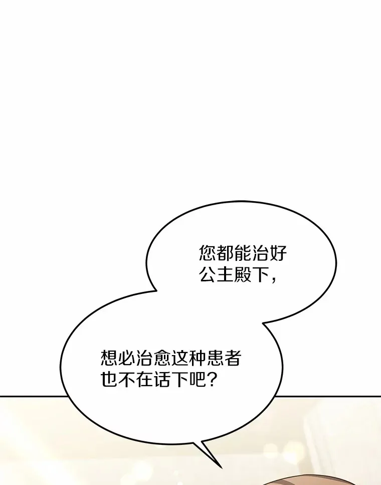 12.救治“流浪汉”73