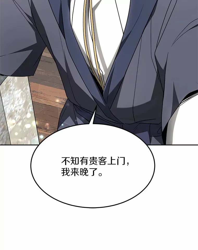 13.他是个贵族？152
