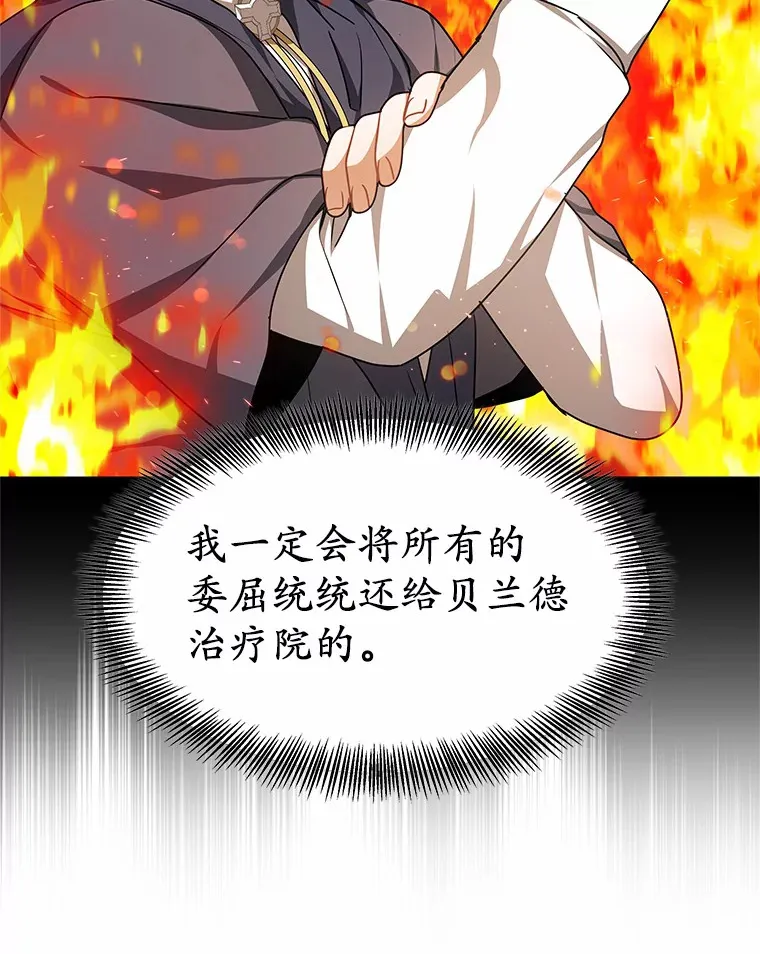 6.出口恶气83